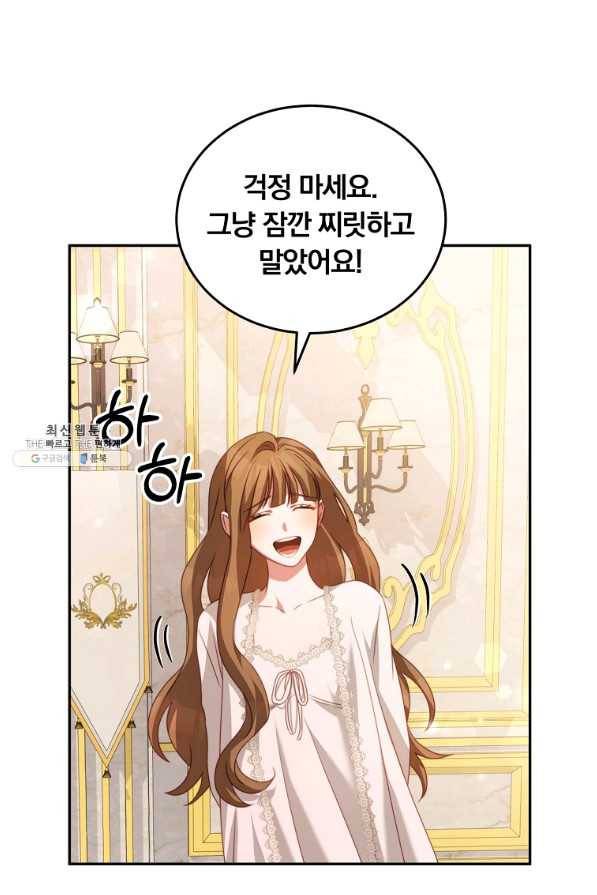 남주의 연적이 되어 버렸다 22화 87