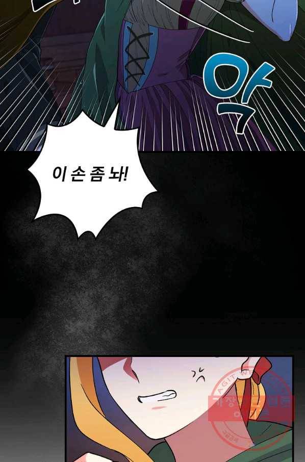 얼음꽃 기사 20화 2