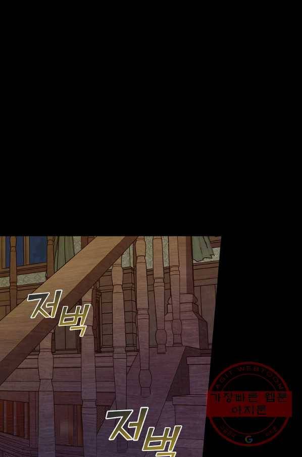 얼음꽃 기사 20화 8