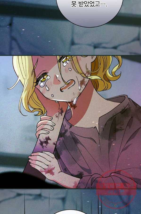 얼음꽃 기사 20화 18