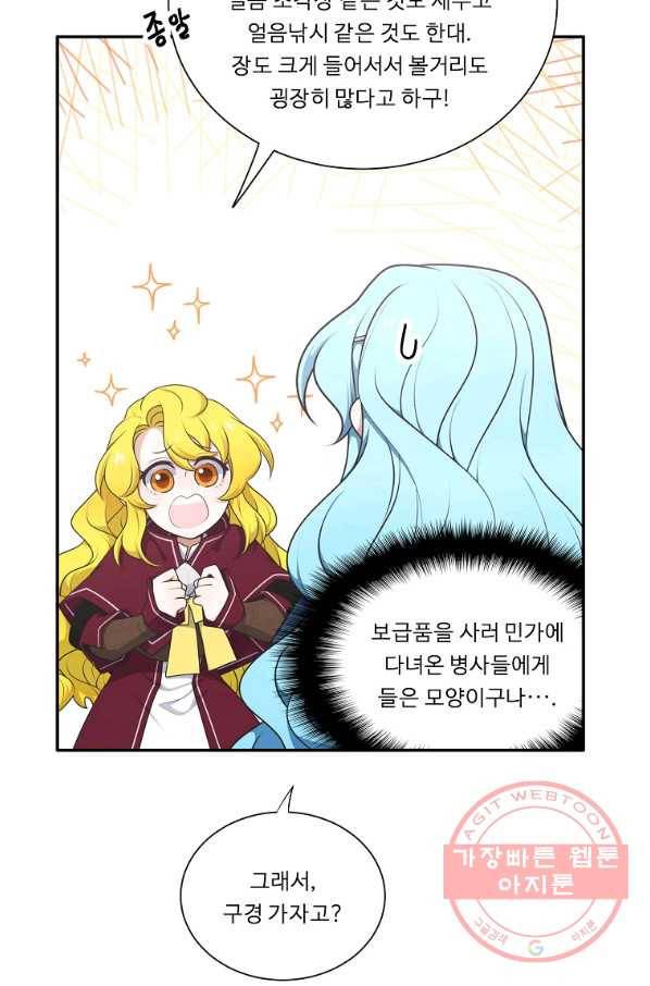 정령왕 엘퀴네스 202화 3