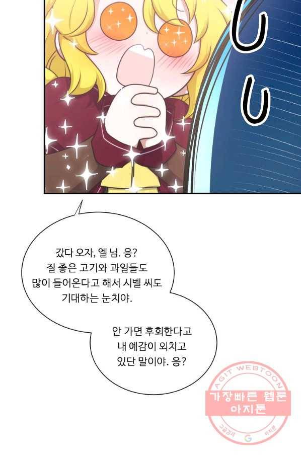 정령왕 엘퀴네스 202화 5