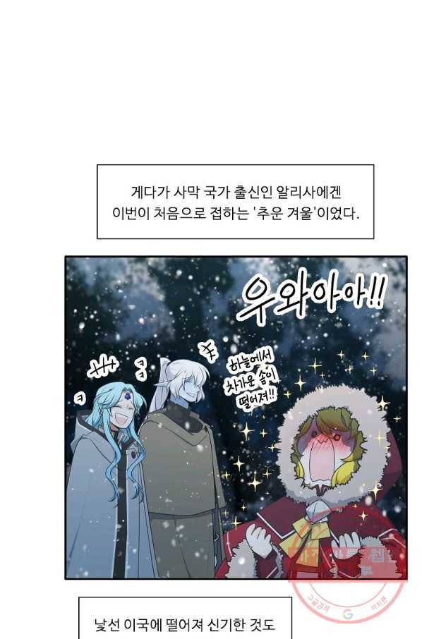 정령왕 엘퀴네스 202화 7