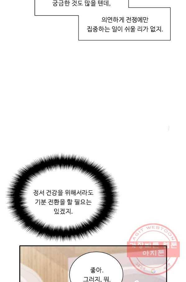 정령왕 엘퀴네스 202화 8
