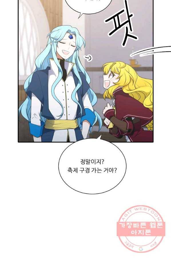 정령왕 엘퀴네스 202화 9