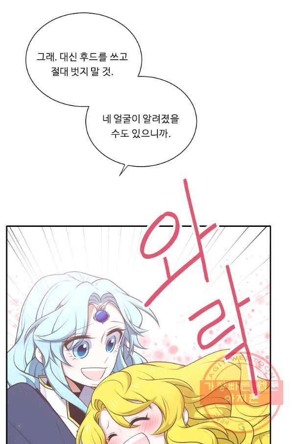 정령왕 엘퀴네스 202화 10