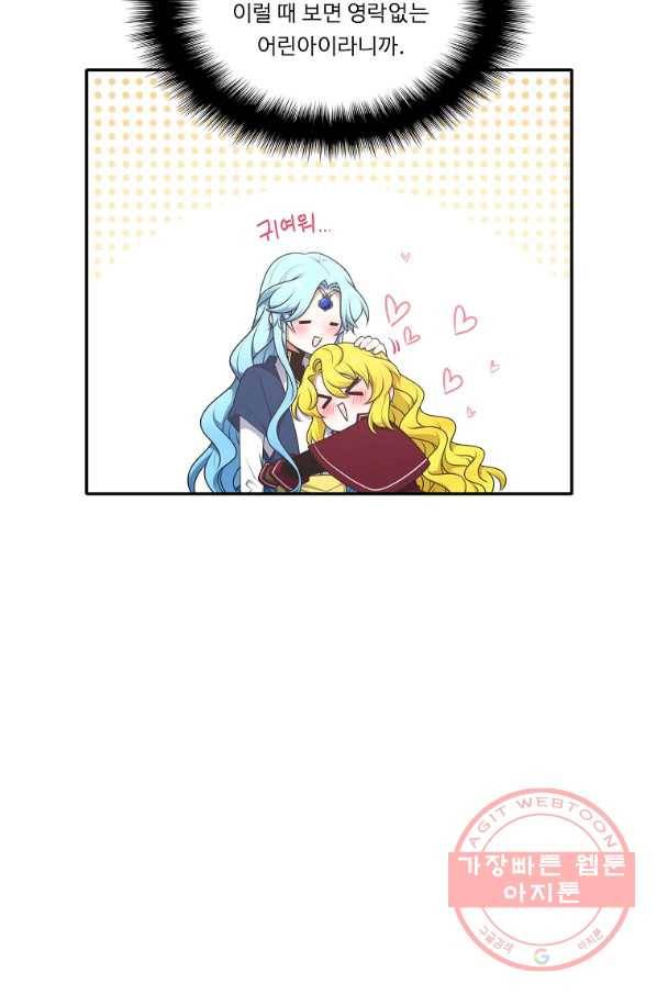 정령왕 엘퀴네스 202화 12