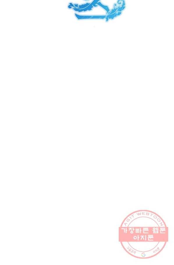 정령왕 엘퀴네스 202화 14