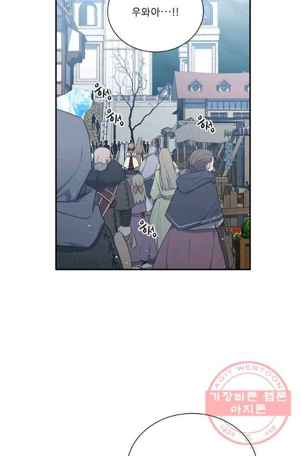 정령왕 엘퀴네스 202화 17