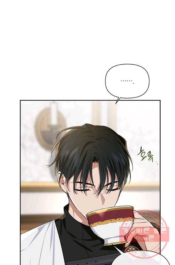 내게 집착하세요 25화 20