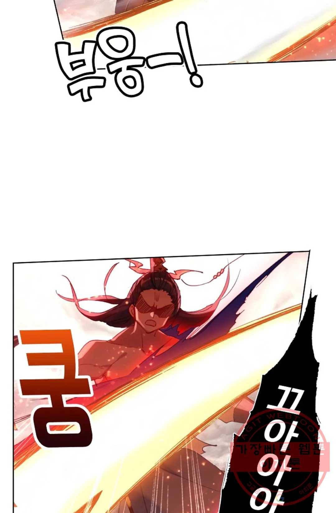 원존: 용의 비상 314화 3