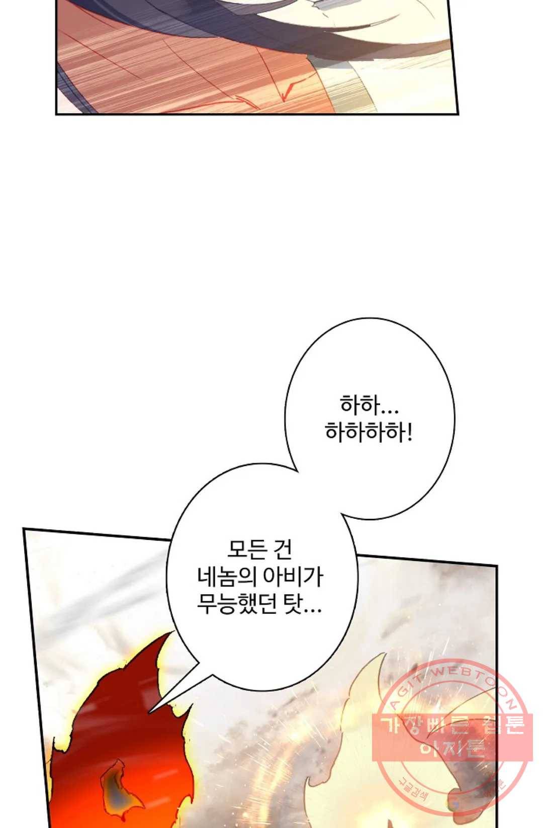 원존: 용의 비상 314화 8