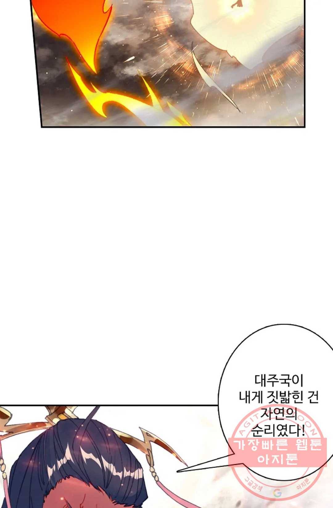원존: 용의 비상 314화 9