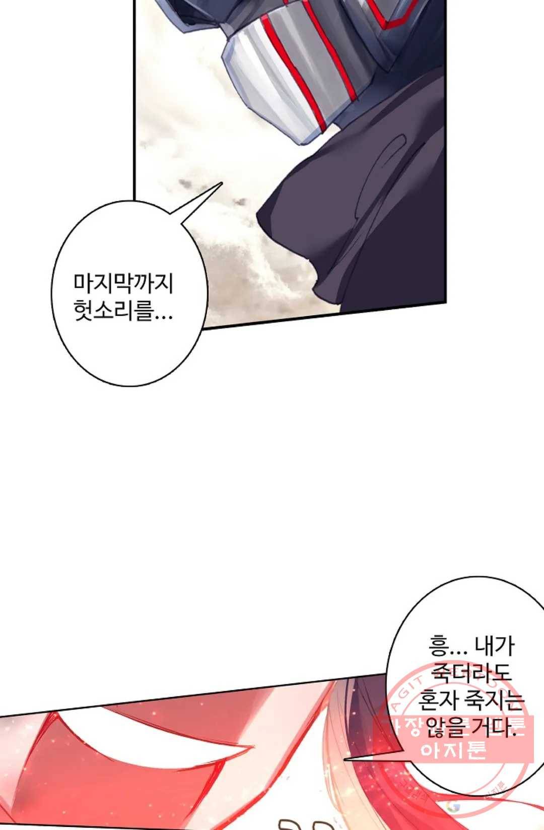 원존: 용의 비상 314화 11