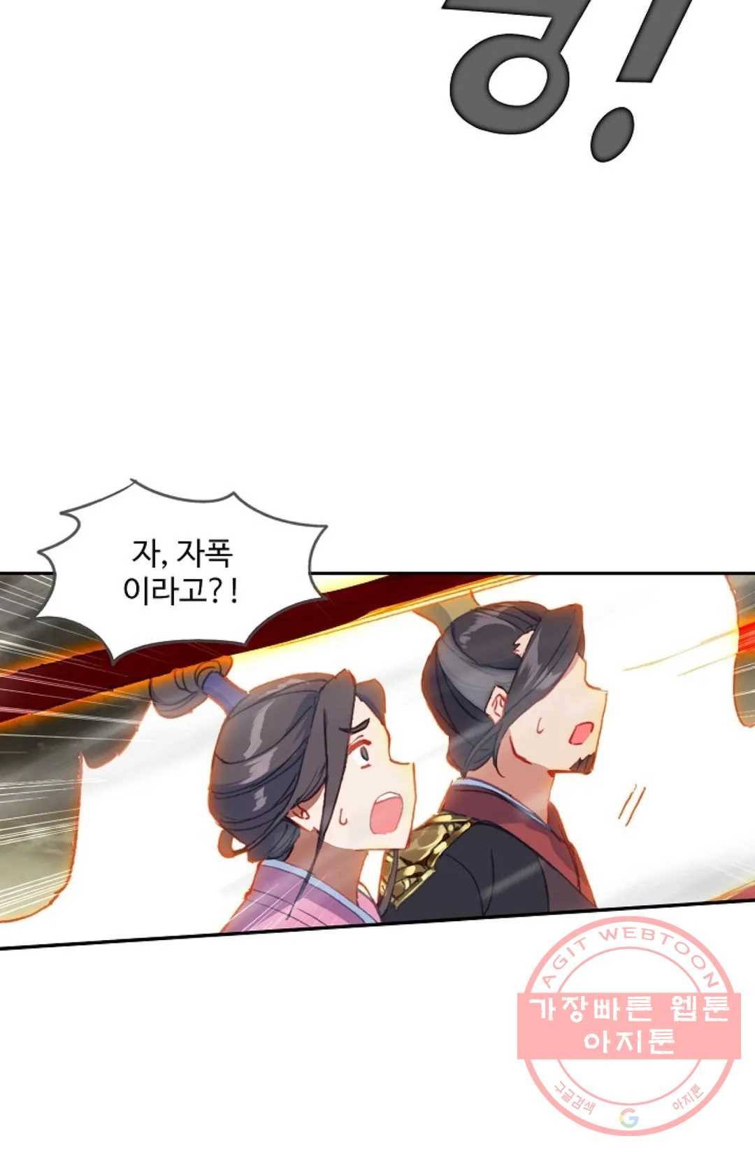 원존: 용의 비상 314화 13