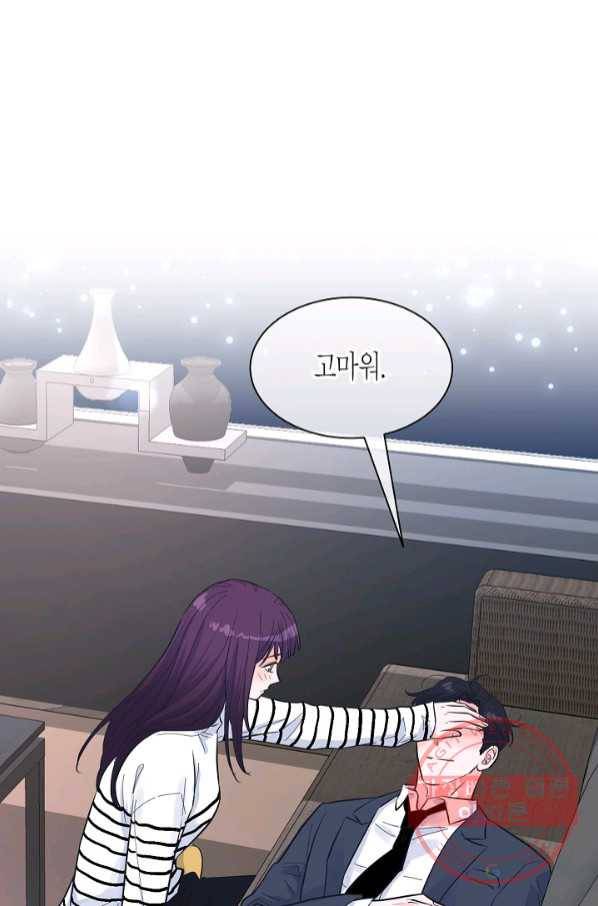 한 번 해본 사이 58화 3