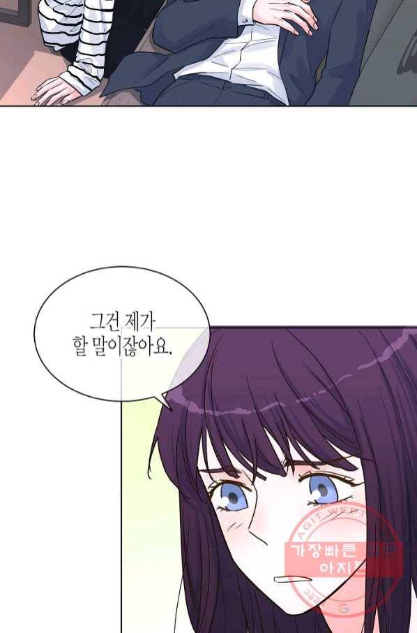 한 번 해본 사이 58화 4