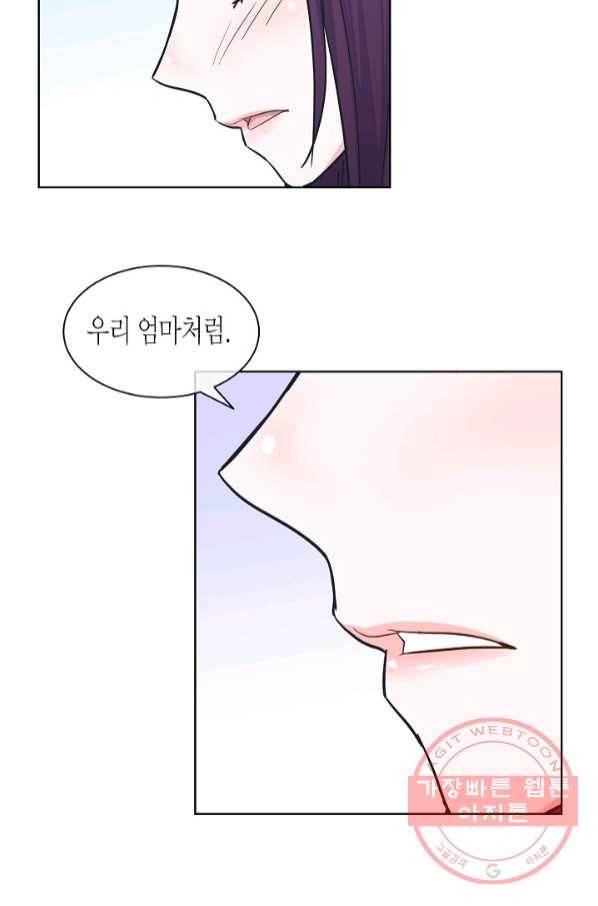 한 번 해본 사이 58화 10