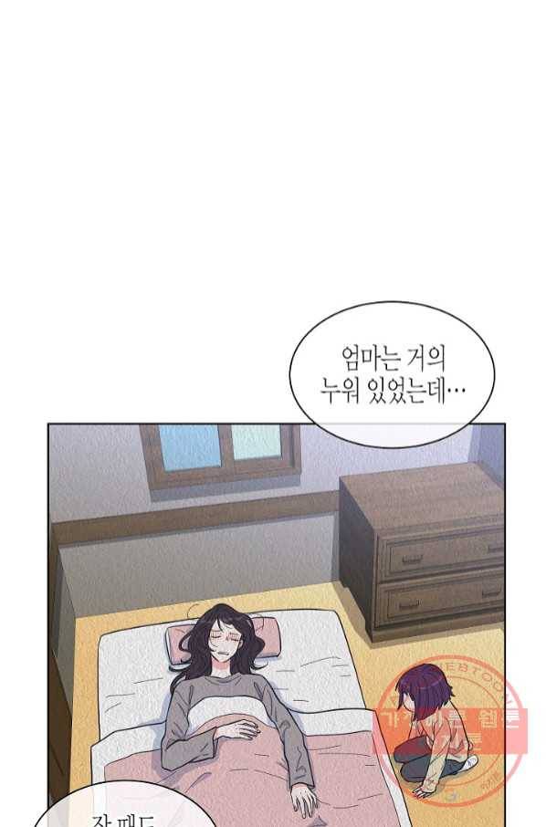 한 번 해본 사이 58화 11
