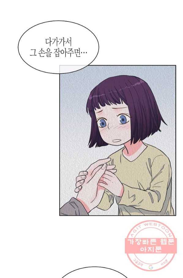 한 번 해본 사이 58화 13