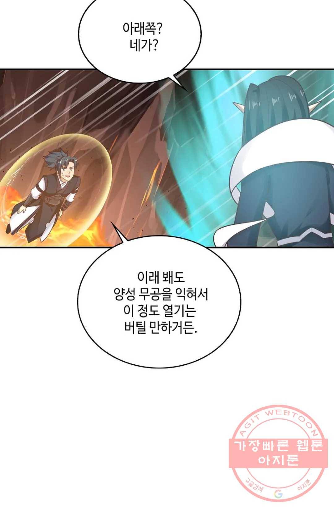 무련전봉 516화 5