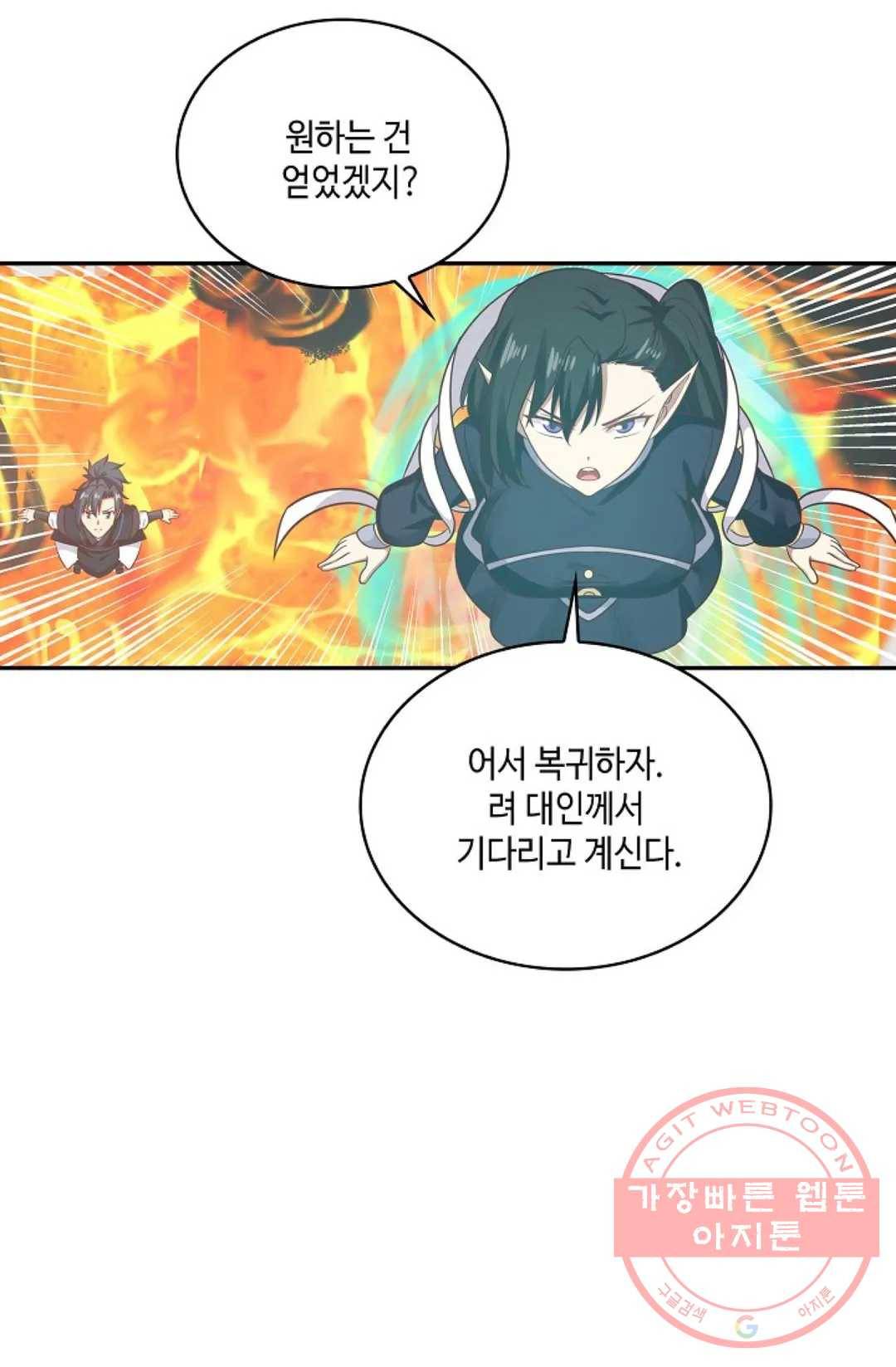 무련전봉 516화 6