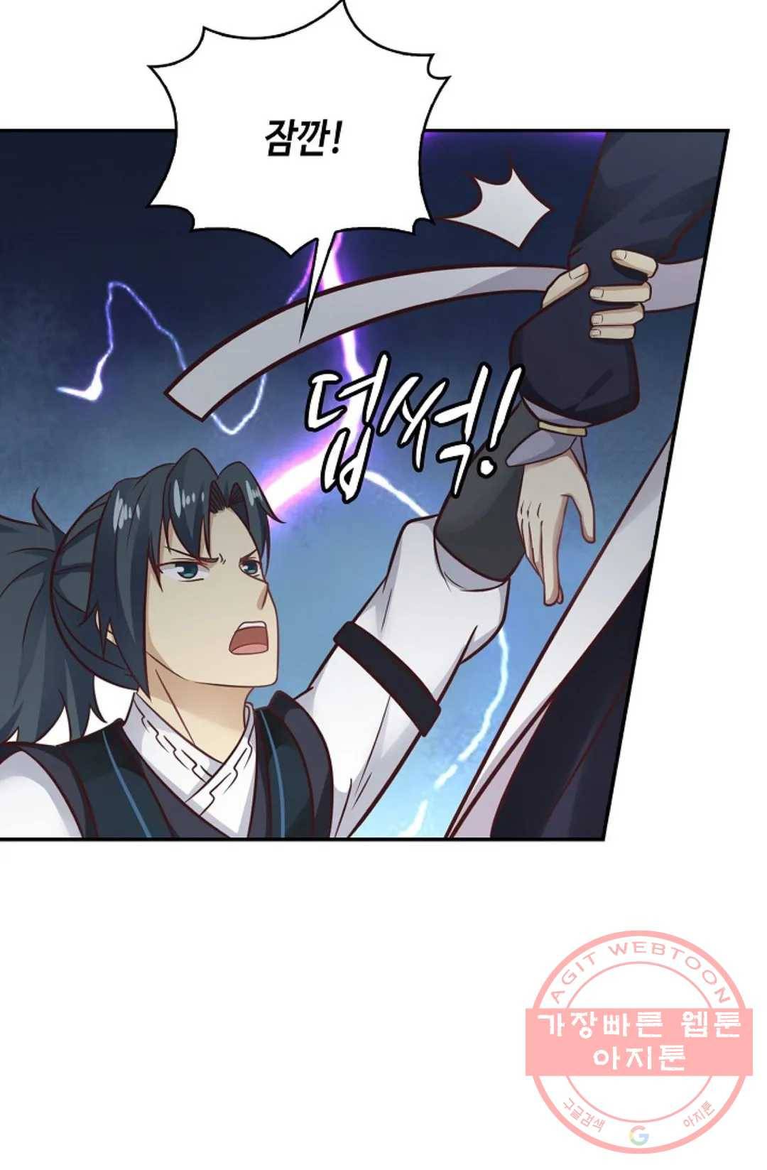 무련전봉 516화 8