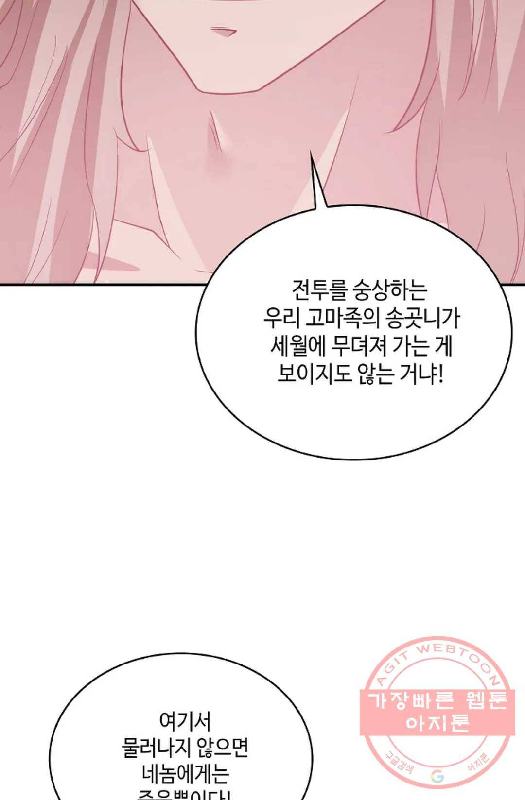 무련전봉 516화 19