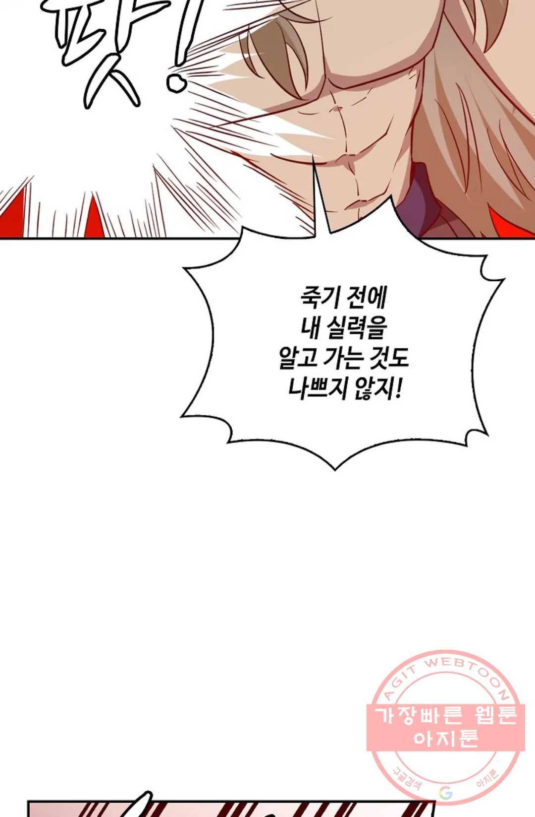 무련전봉 516화 43
