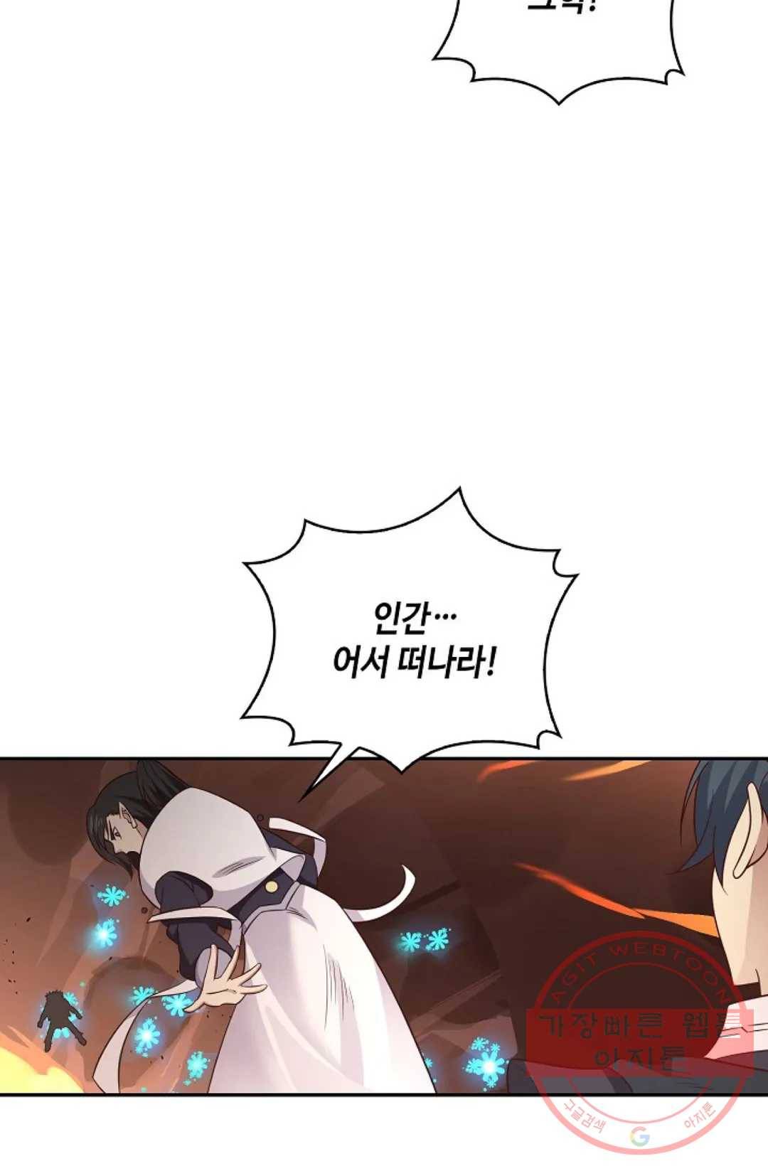 무련전봉 516화 46