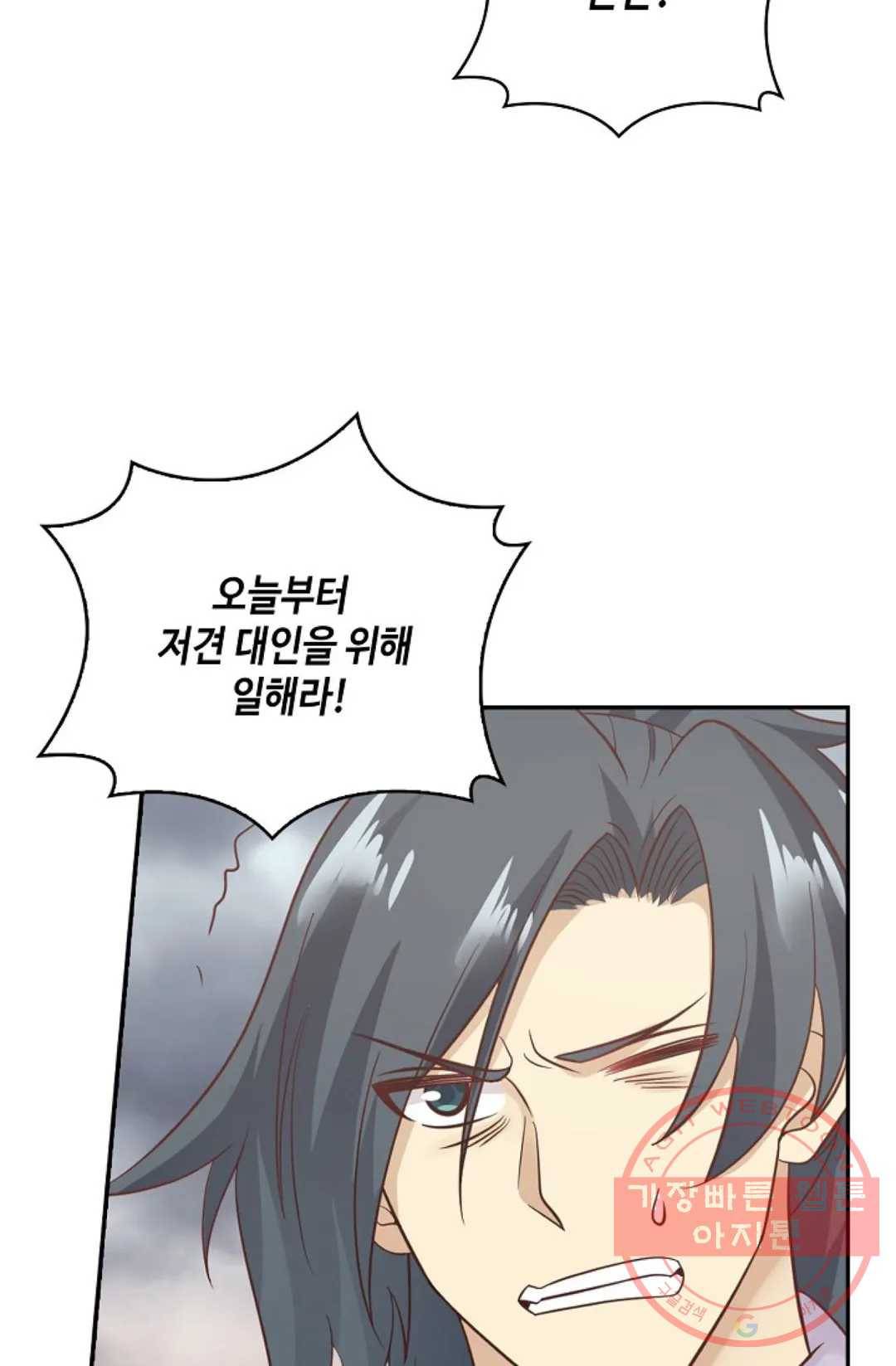 무련전봉 516화 49