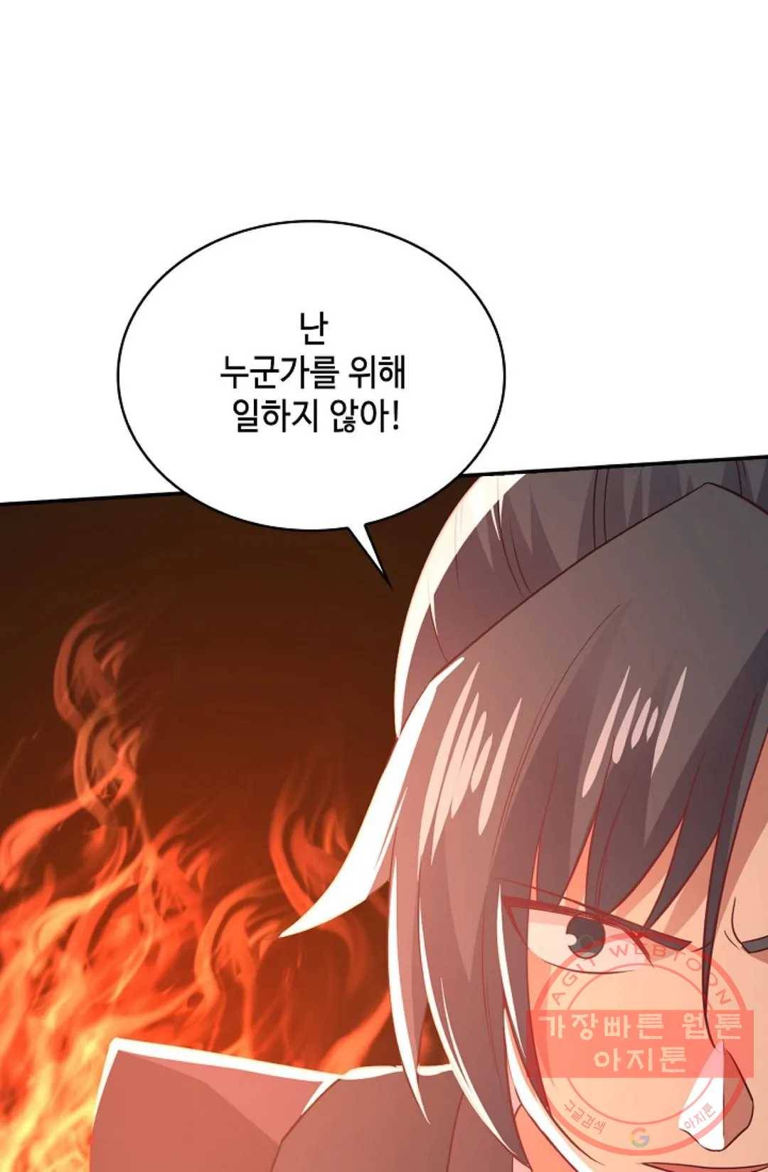 무련전봉 516화 54
