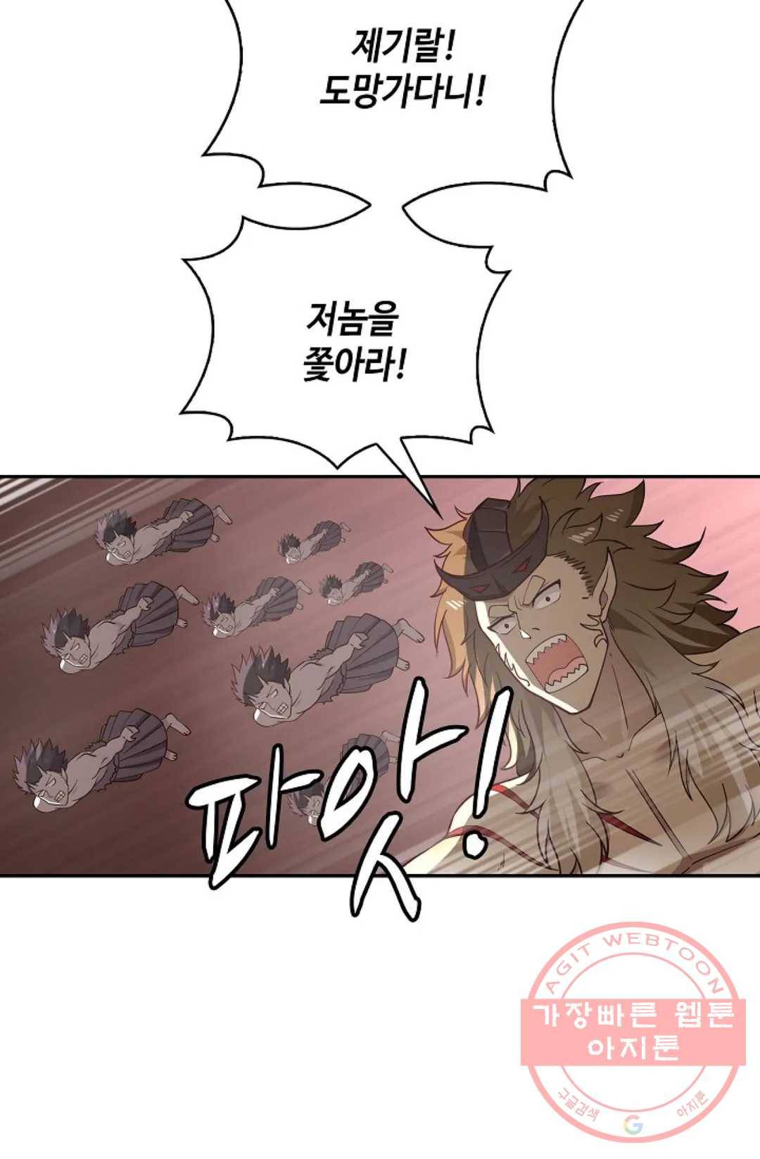 무련전봉 516화 71