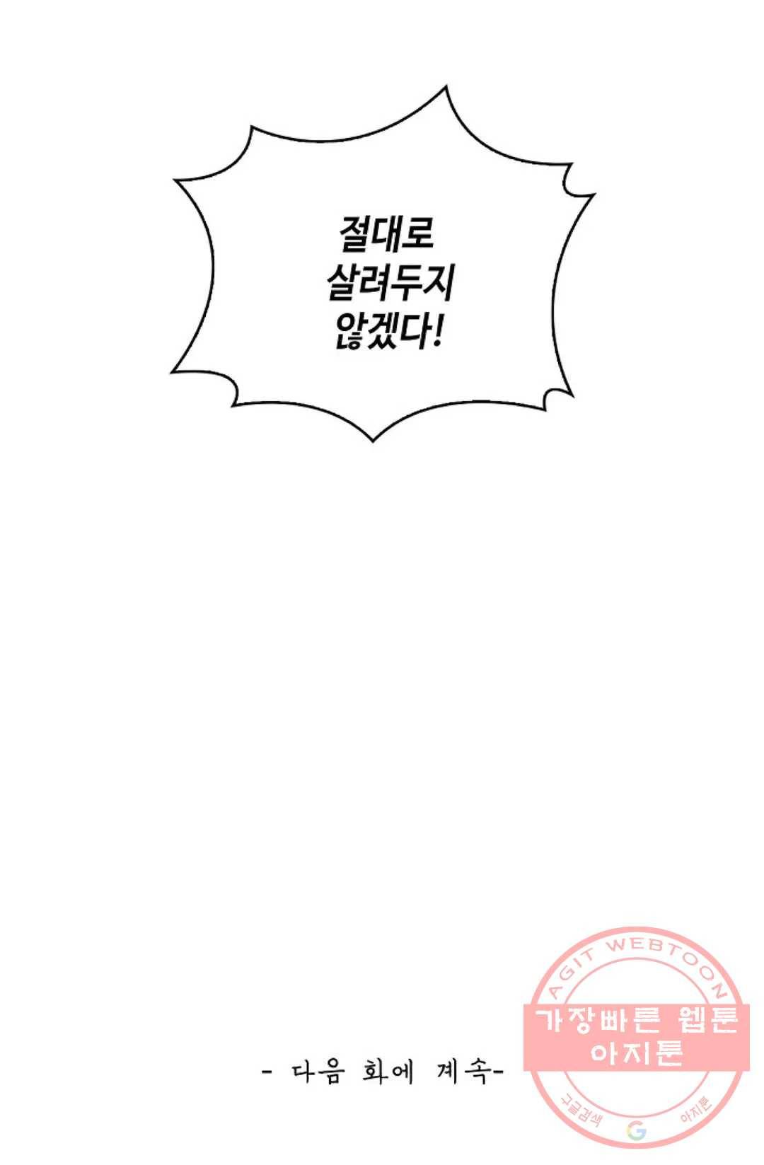 무련전봉 516화 72