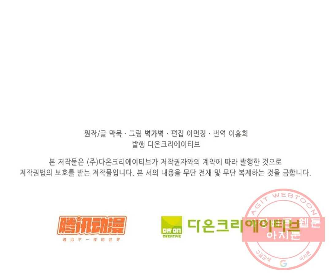 무련전봉 516화 73