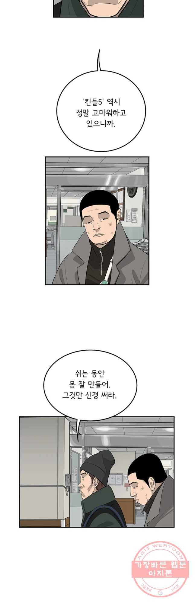 어린(물고기 비늘) 90화 4