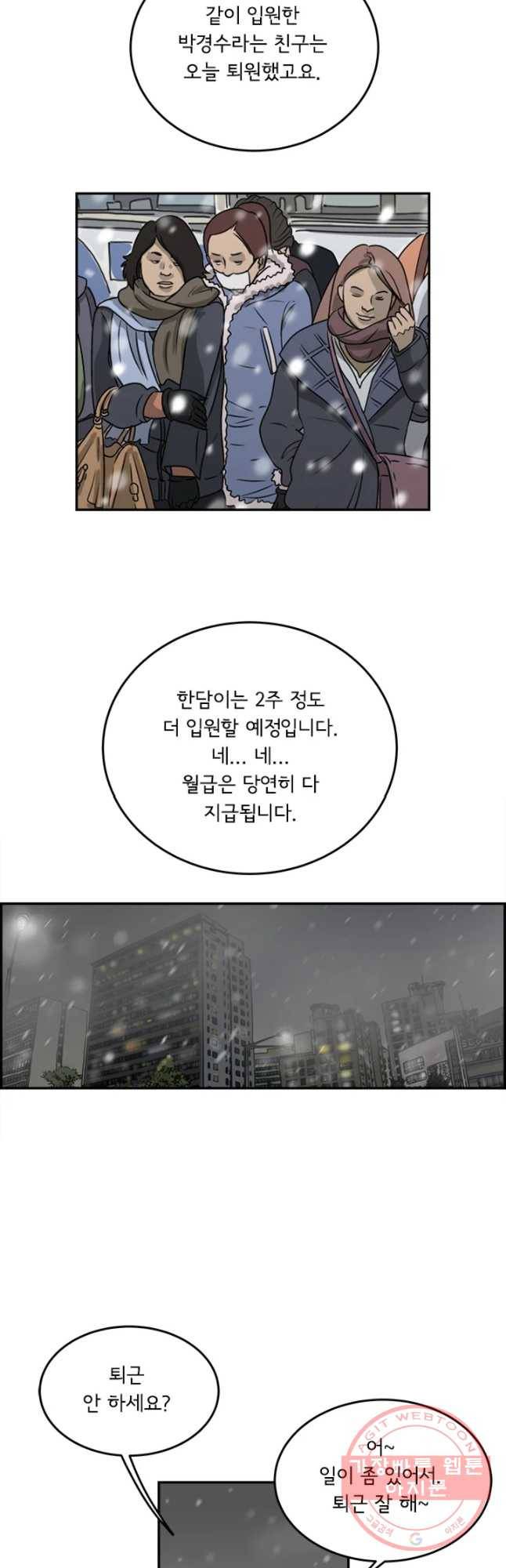 어린(물고기 비늘) 90화 6
