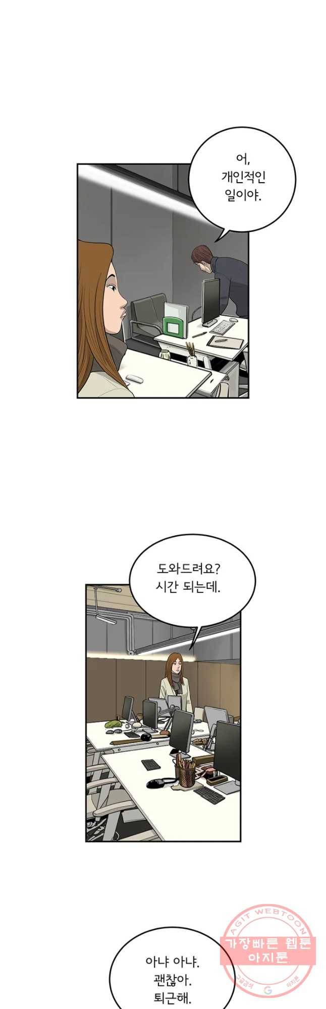어린(물고기 비늘) 90화 8