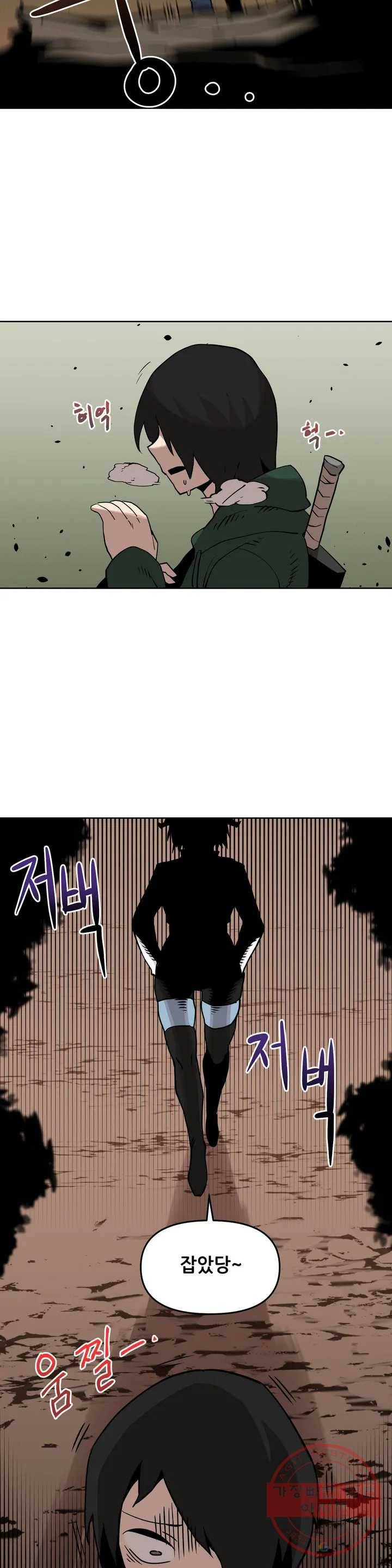 내게 게임은 살인이다 3화 예초기 (2) 3
