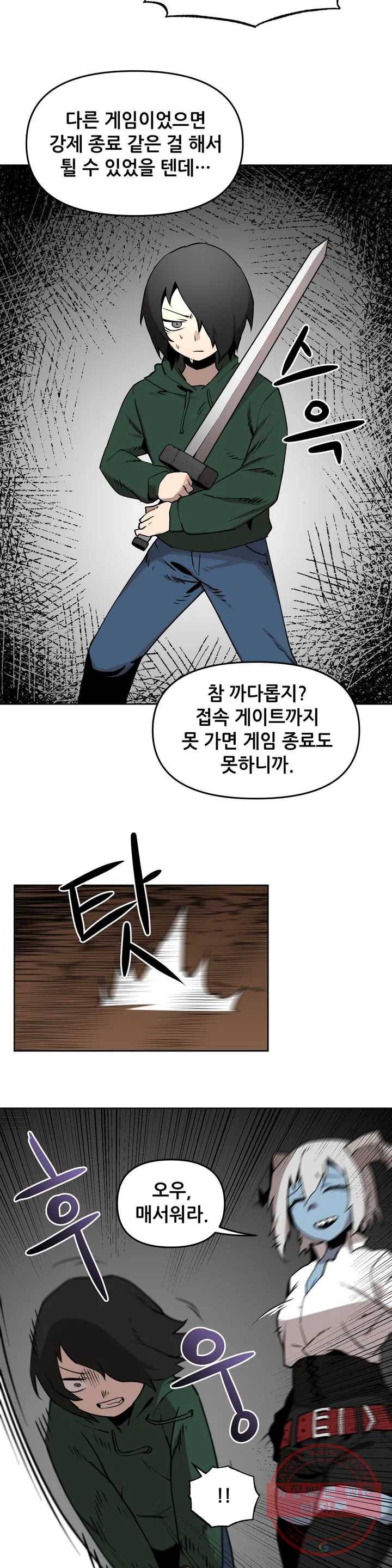 내게 게임은 살인이다 3화 예초기 (2) 6