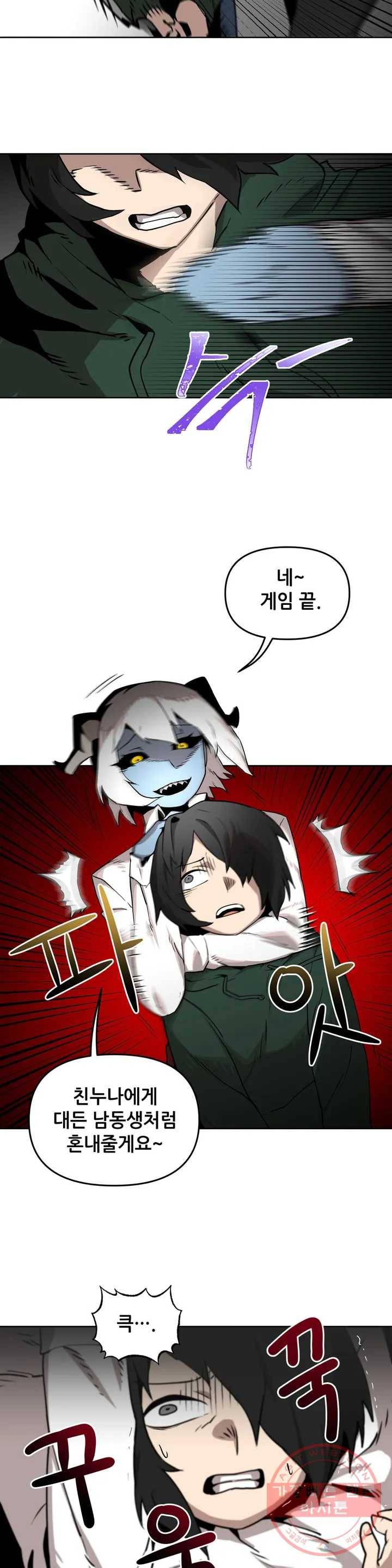 내게 게임은 살인이다 3화 예초기 (2) 7