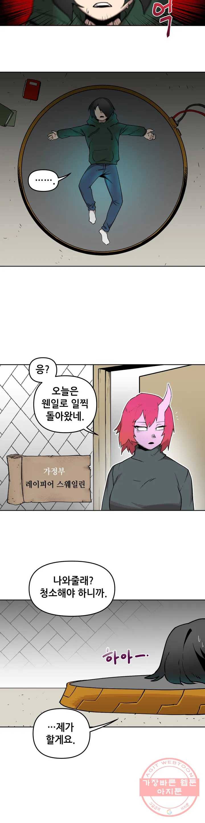 내게 게임은 살인이다 3화 예초기 (2) 11