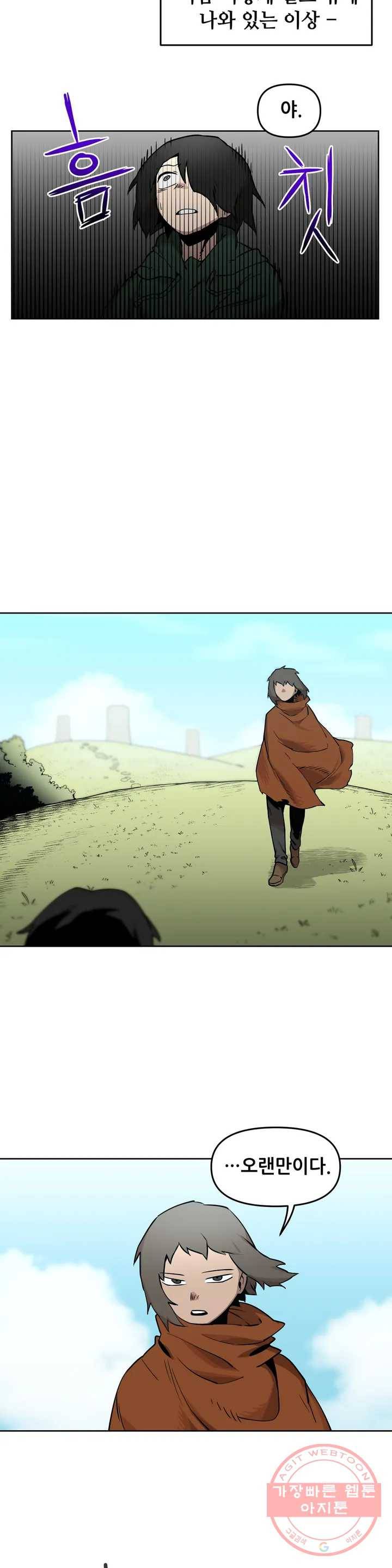 내게 게임은 살인이다 3화 예초기 (2) 13