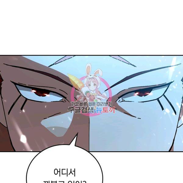최강무혼 45화 1