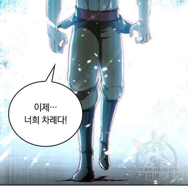 최강무혼 45화 7