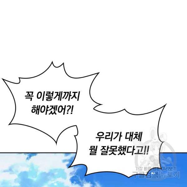 최강무혼 45화 8