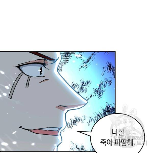 최강무혼 45화 12