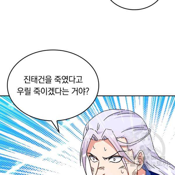최강무혼 45화 13