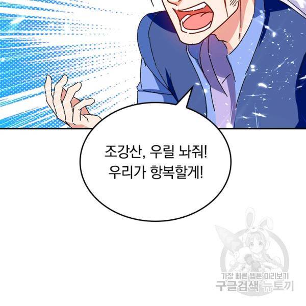 최강무혼 45화 14