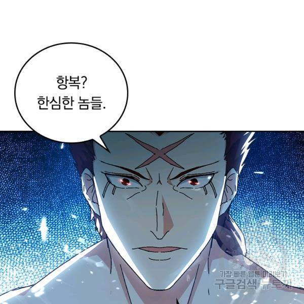 최강무혼 45화 15